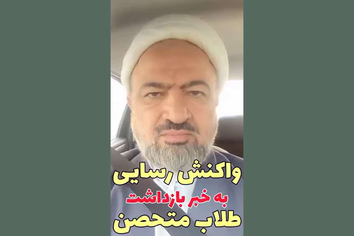 فیلم| واکنش حمید رسایی به بازداشت طلاب متحصن فیلم| واکنش حمید رسایی به بازداشت طلاب متحصن | دیلی 3