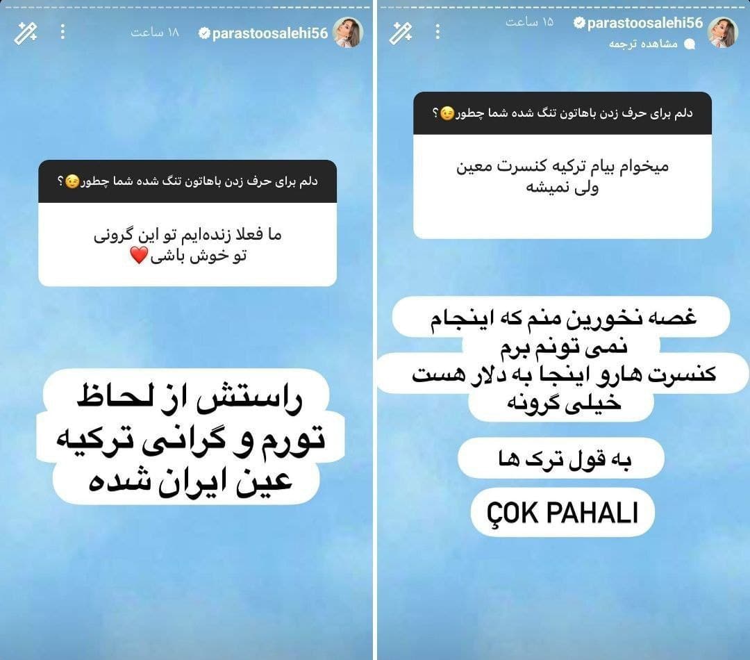عکس| اعتراف تلخ پرستو صالحی | دیلی 3