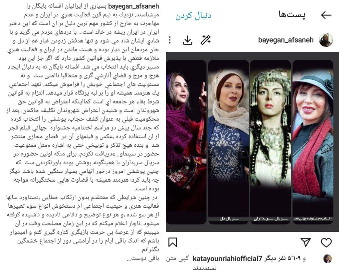 عکس| خداحافظی افسانه بایگان از بازیگری در 62 سالگی | دیلی 3