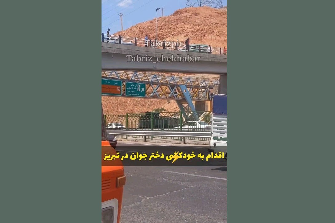 فیلم نفس گیر از اقدام به خودکشی دختر جوان در تبریز فیلم نفس گیر از اقدام به خودکشی دختر جوان در تبریز | دیلی 3