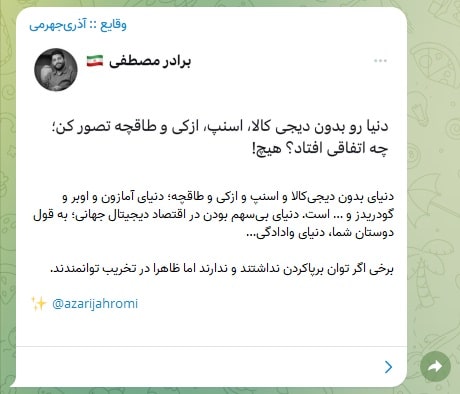 عکس| حمایت آذری جهرمی از کشف حجاب کارکنان طاقچه با کنایه به دولت رئیسی | دیلی 3