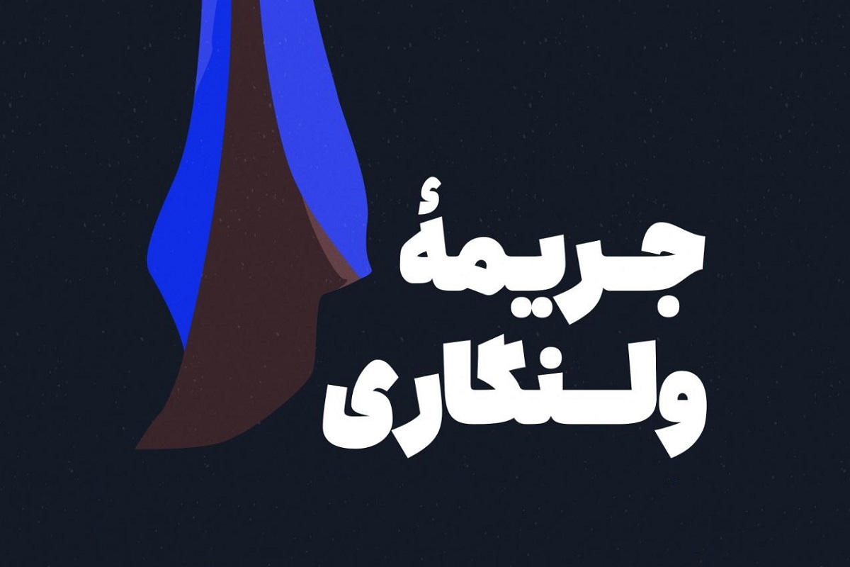 عکس| از کشف حجاب سلبریتی ها تا برهنگی در ملا عام؛ جریمه بی حجابی چقدر است؟ | دیلی 3