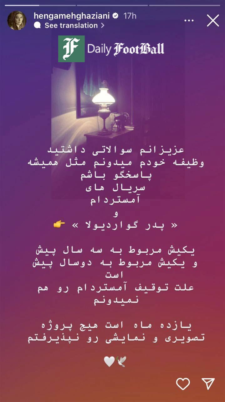 عکس| واکنش بازیگر زن خداحافظی کرده به پخش سریال هایش | دیلی 3