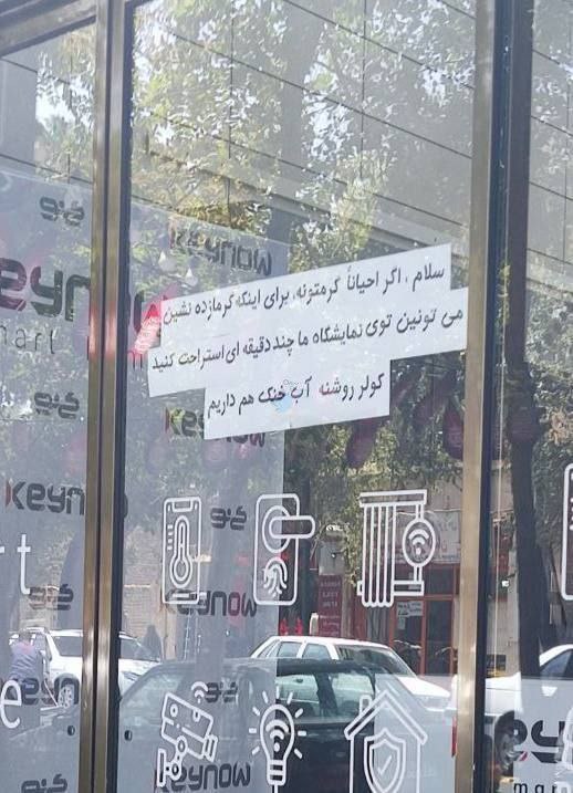 عکس| اقدام تحسین برانگیز یک نمایشگاه دار در گرمای هوای تهران | دیلی 3