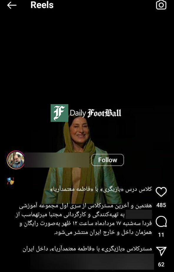 عکس| آموزش بازیگری توسط بازیگر هنجارشکن عکس| آموزش بازیگری توسط بازیگر هنجارشکن | دیلی 3