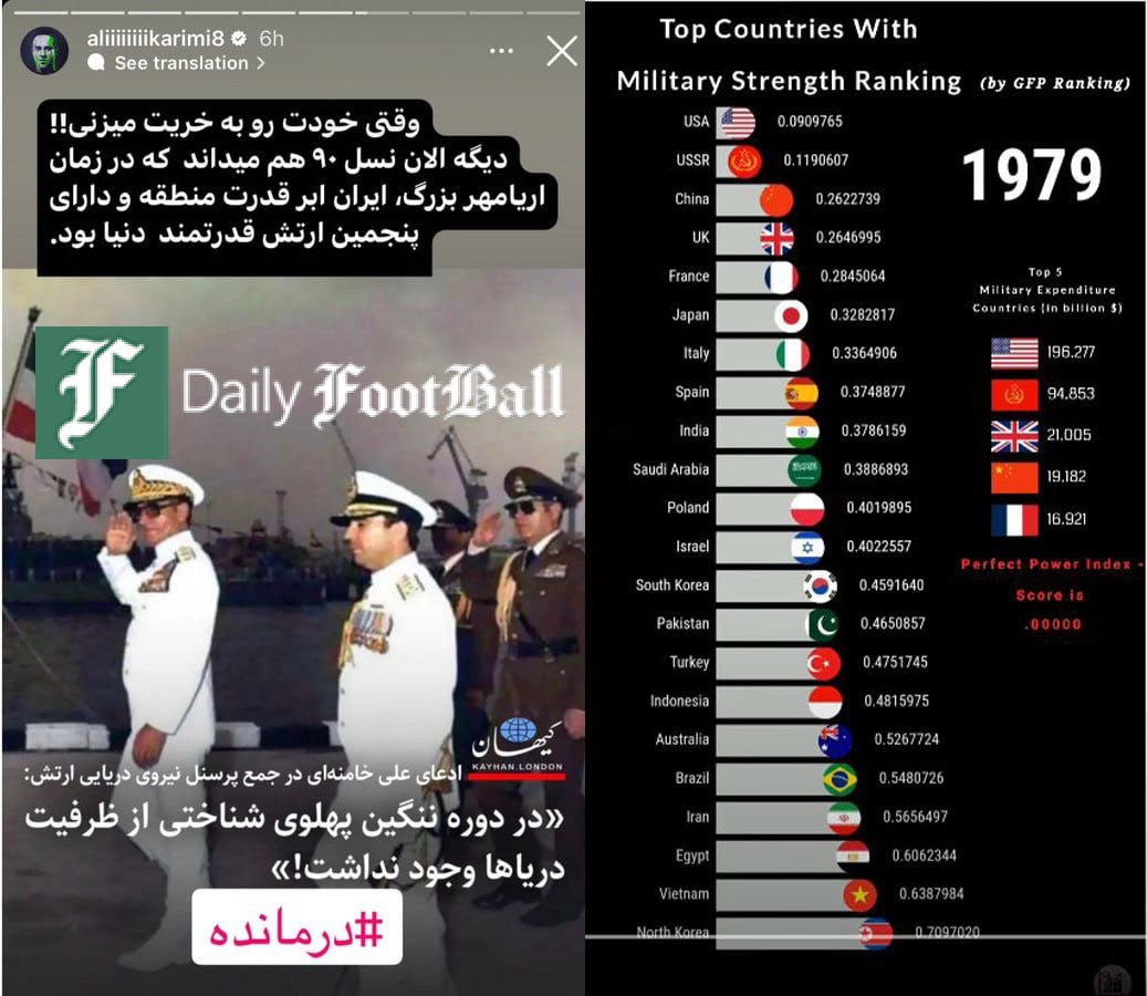 عکس| علی کریمی محمدرضا پهلوی را رسوا کرد | دیلی 3