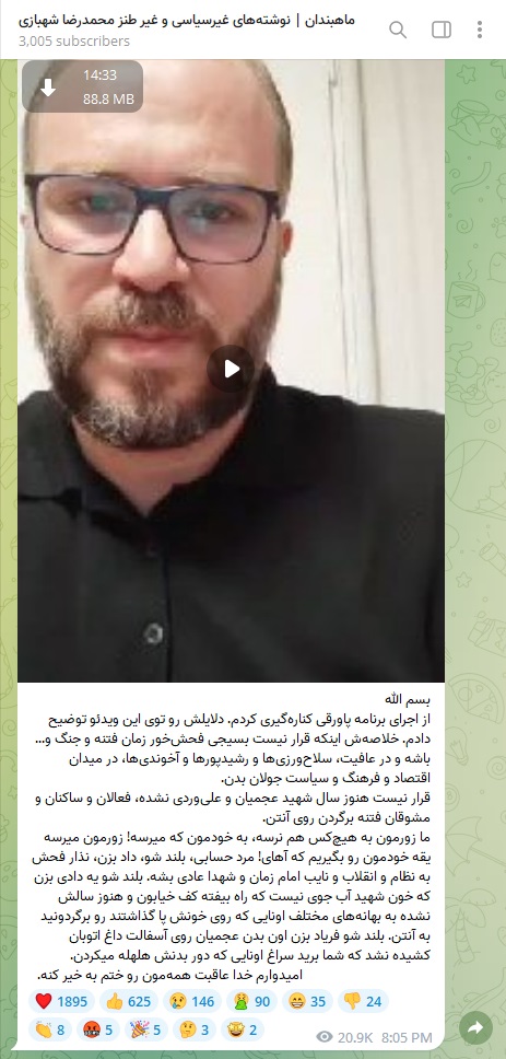 عکس| خداحافظی مجری خبرساز تلویزیون در اعتراض به بازگشت گلزار و رشیدپور | دیلی 3
