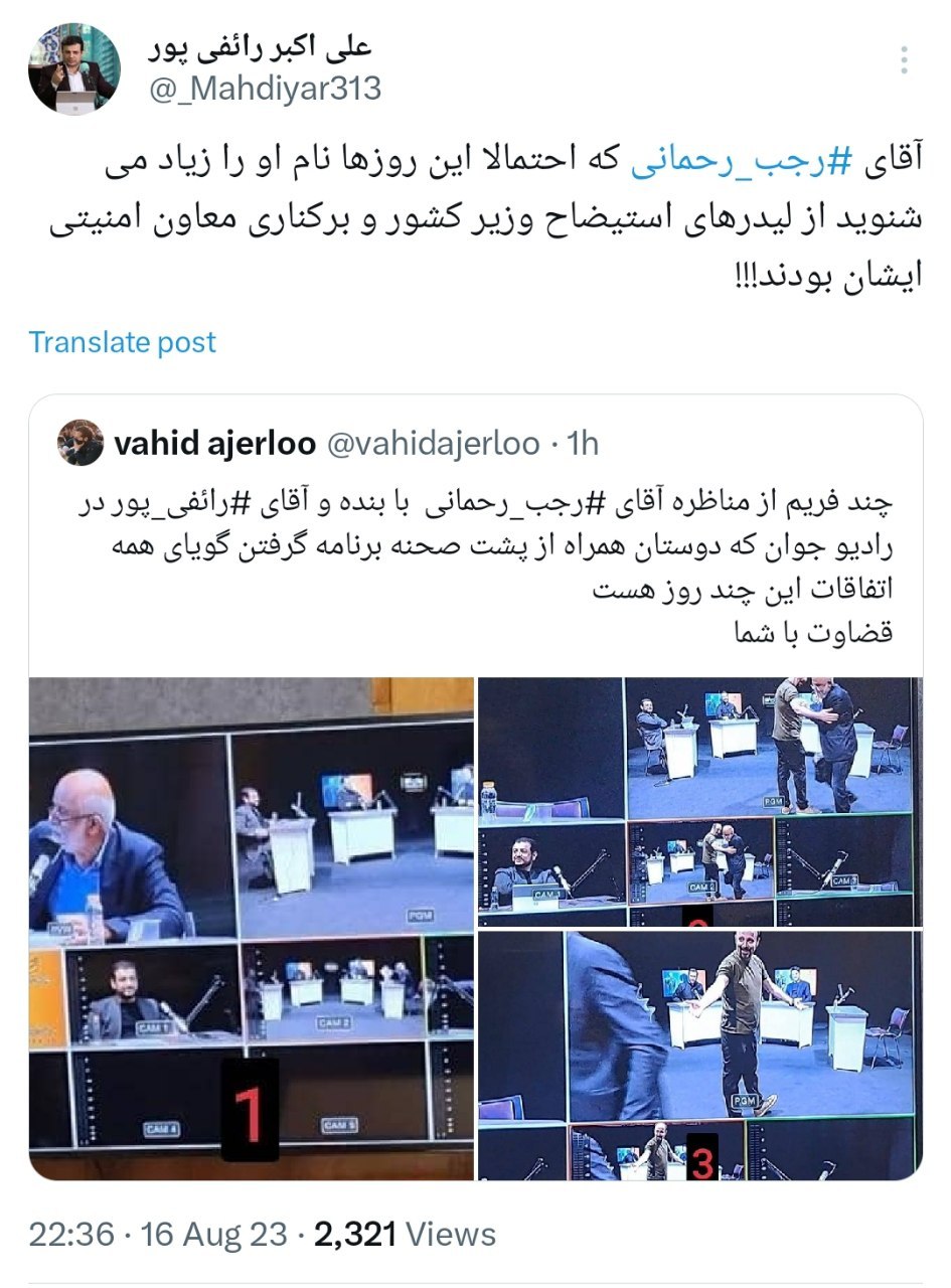 عکس| افشاگری رائفی پور از یک نماینده مجلس | دیلی 3