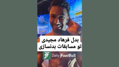 فیلم| بدل فرهاد مجیدی در مسابقات بدنسازی | دیلی 3