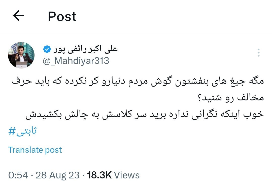 عکس| واکنش رائفی پور به استاد شدن امیرحسین ثابتی در دانشگاه شریف | دیلی 3
