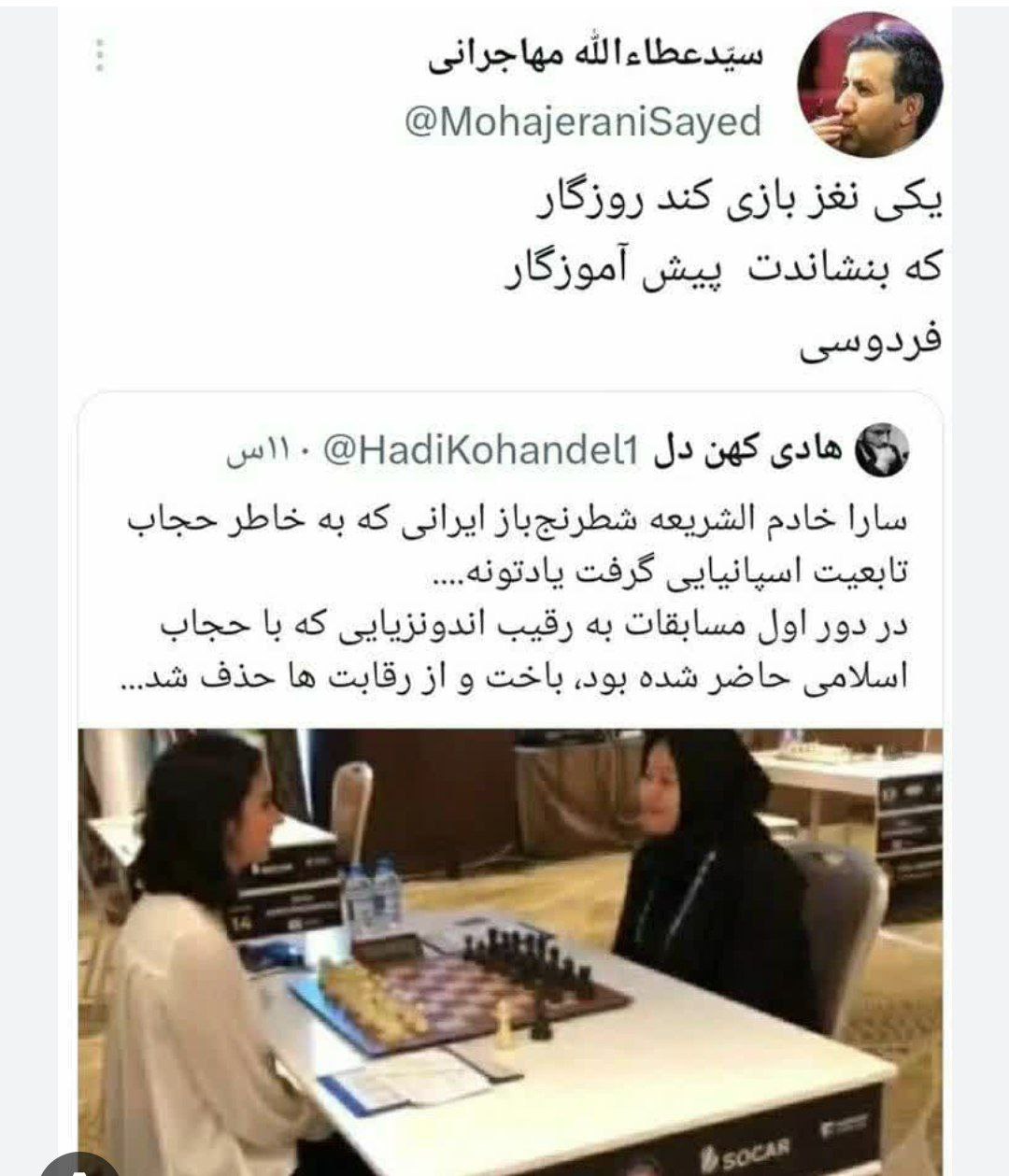 عکس| حمایت تهمینه میلانی از شطرنج باز کشف حجاب کرده | دیلی 3
