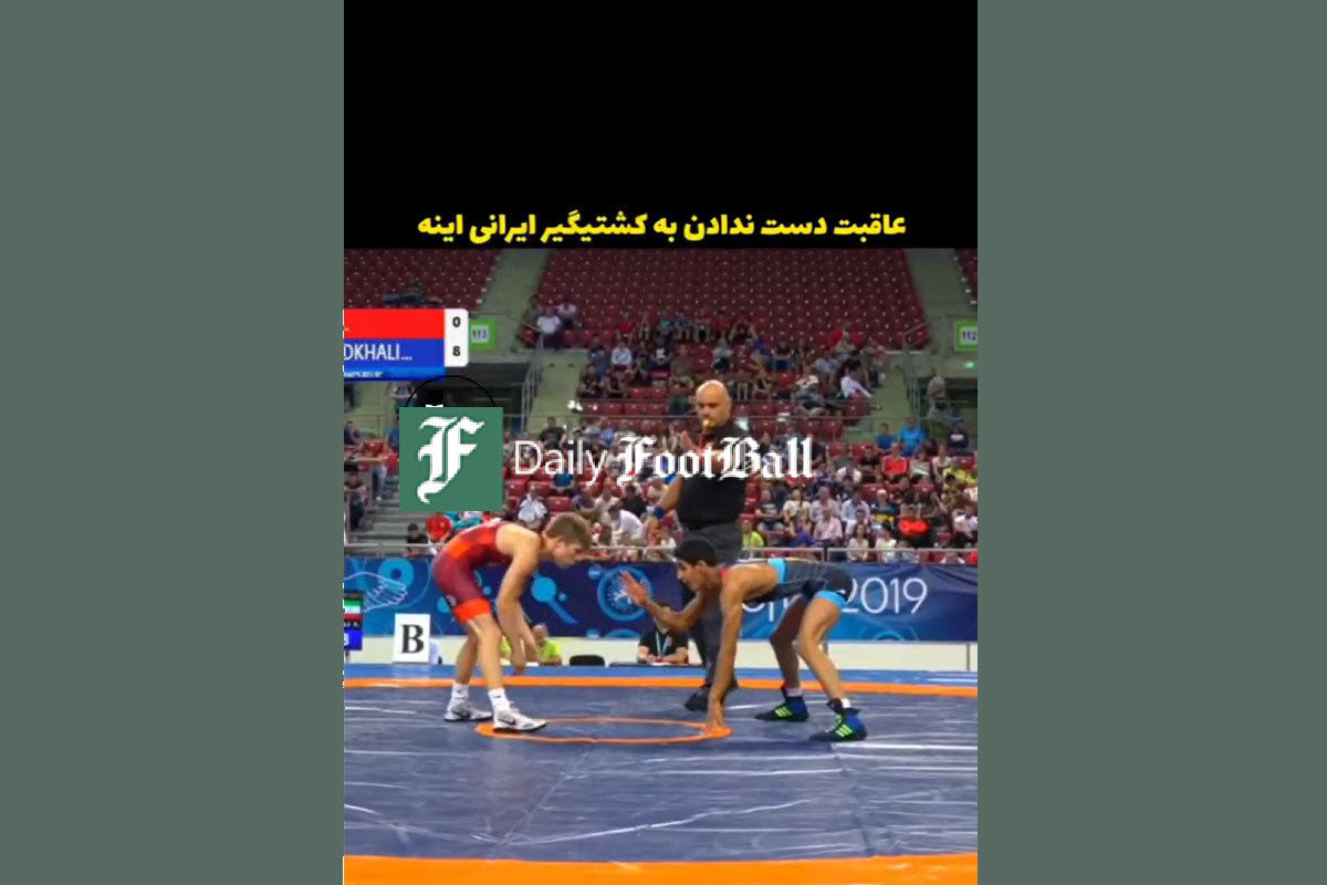 فیلم| عاقبت دست ندادن به کشتی گیر ایرانی | دیلی 3