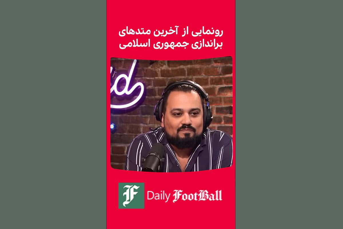 فیلم| رونمایی از آخرین متدهای براندازی جمهوری اسلامی در شبکه من و تو | دیلی 3