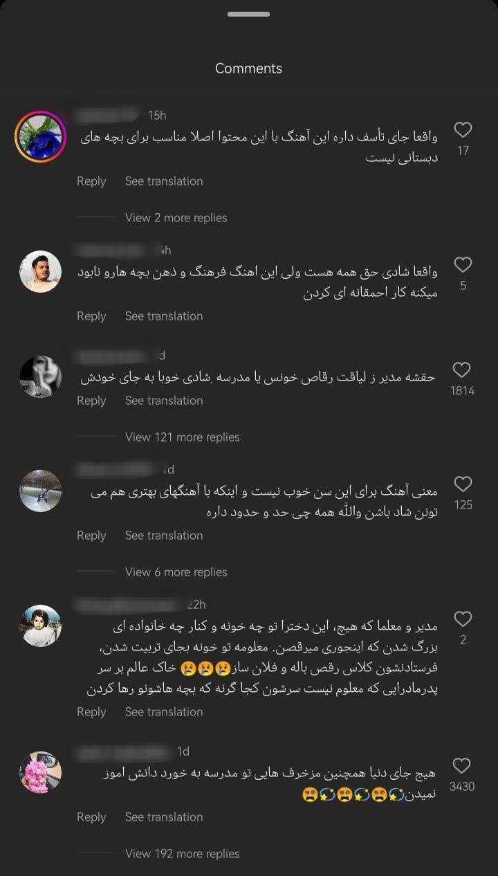 عکس| واکنش مردم به اخراج مدیر مدرسه کیمیای دانش کرمان به علت پخش آهنگ دافی برای دانش آموزان | دیلی 3