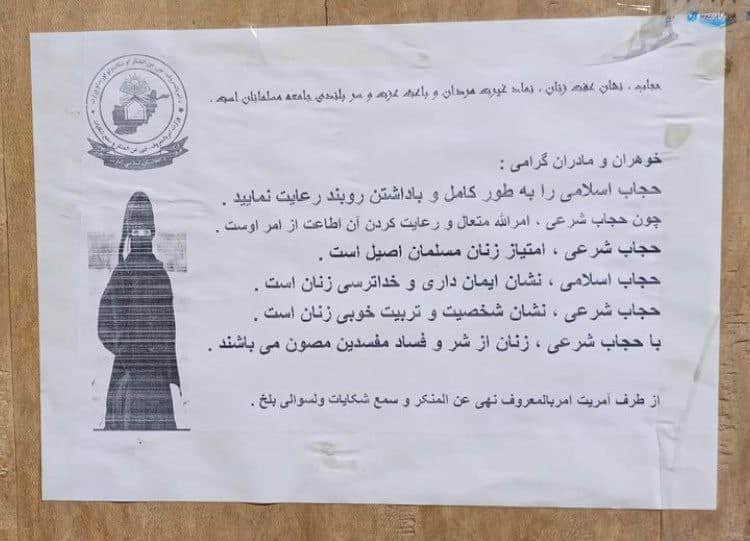 عکس| امر به معروف حجاب به سبک طالبان در افغانستان عکس| امر به معروف حجاب به سبک طالبان در افغانستان | دیلی 3