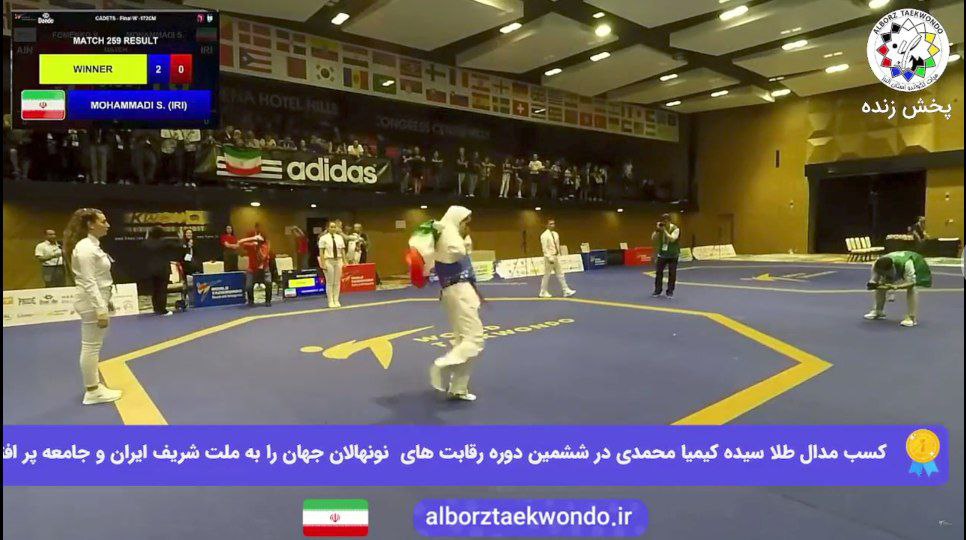 عکس| بوسه قهرمان محجبه تکواندوی جهان بر پرچم ایران | دیلی 3
