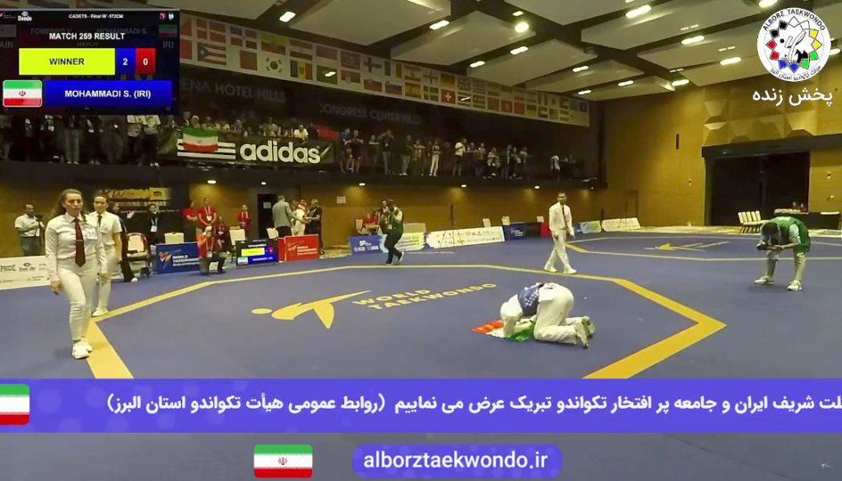 عکس| بوسه قهرمان محجبه تکواندوی جهان بر پرچم ایران | دیلی 3