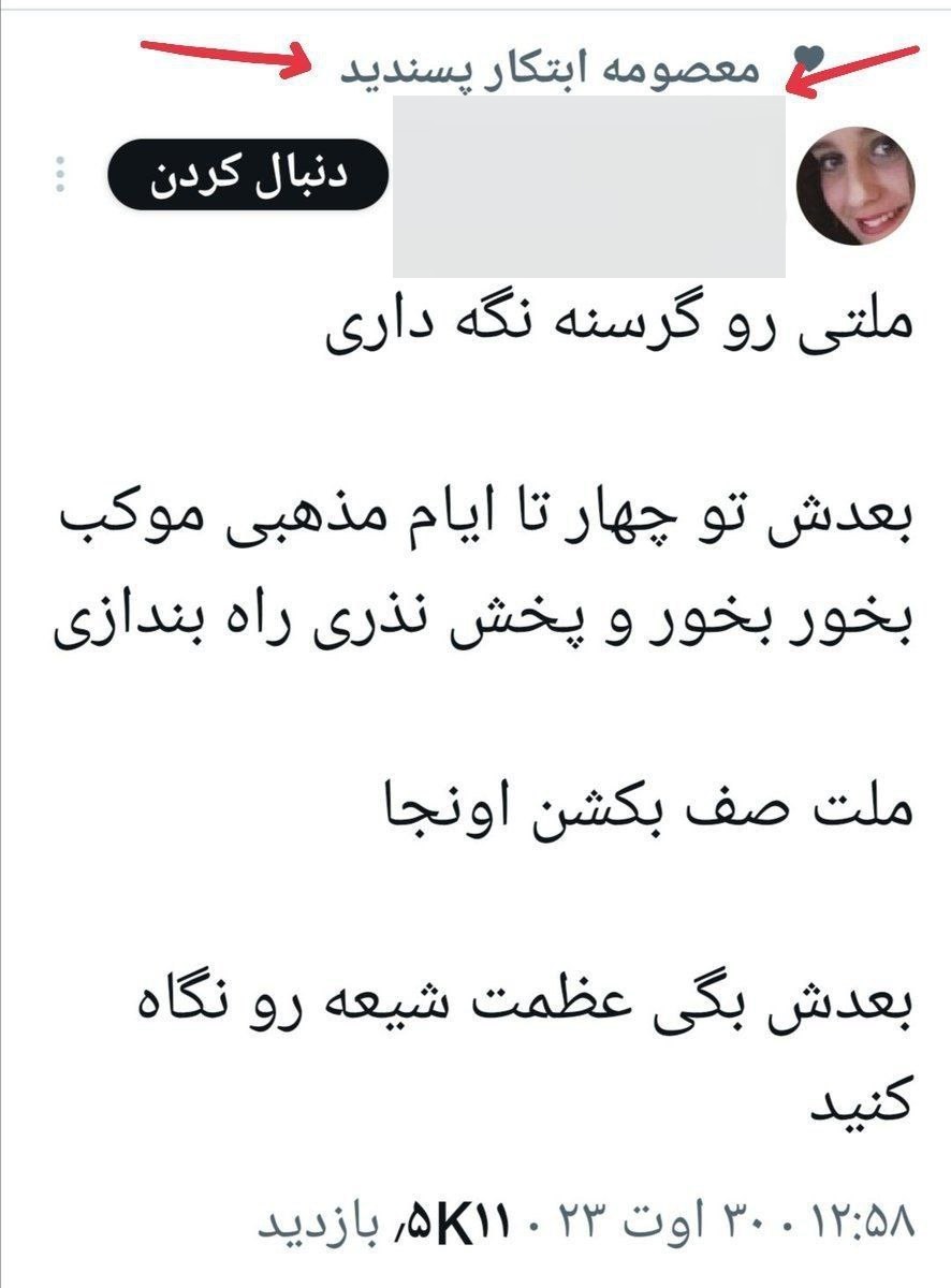 عکس| معصومه ابتکار خشم کاربران را برانگیخت | دیلی 3