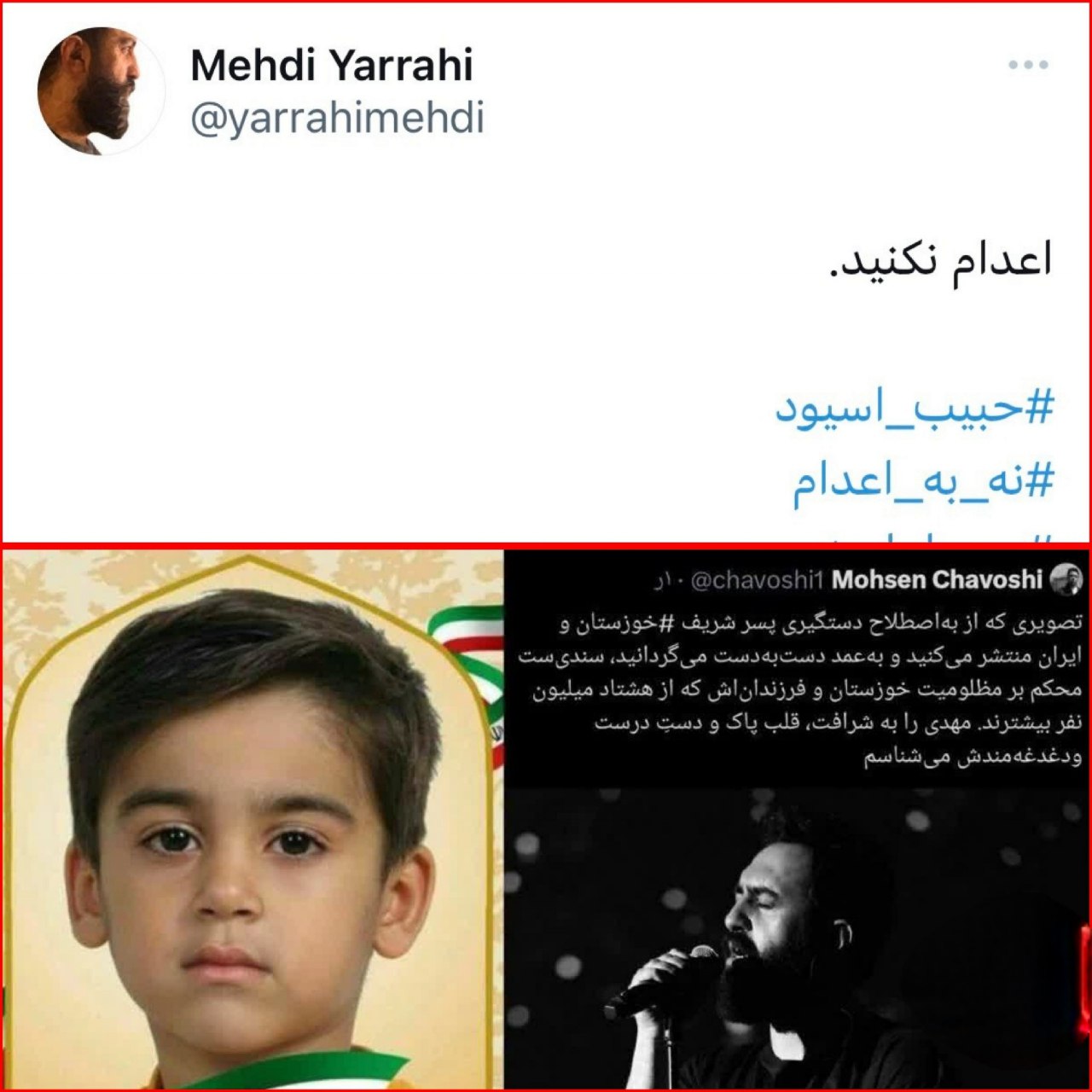 عکس| واکنش کاربران به حمایت محسن چاوشی از مهدی یراحی عکس| واکنش کاربران به حمایت محسن چاوشی از مهدی یراحی | دیلی 3