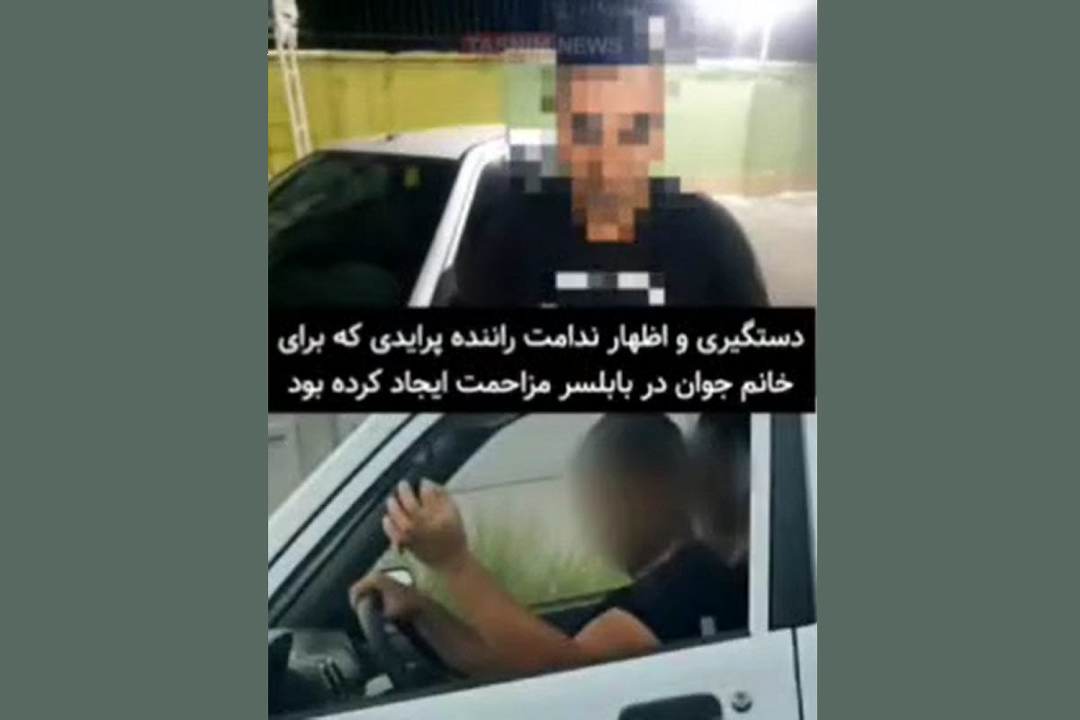 فیلم| عاقبت ایجاد مزاحمت برای دختر جوان در استان مازندران | دیلی 3