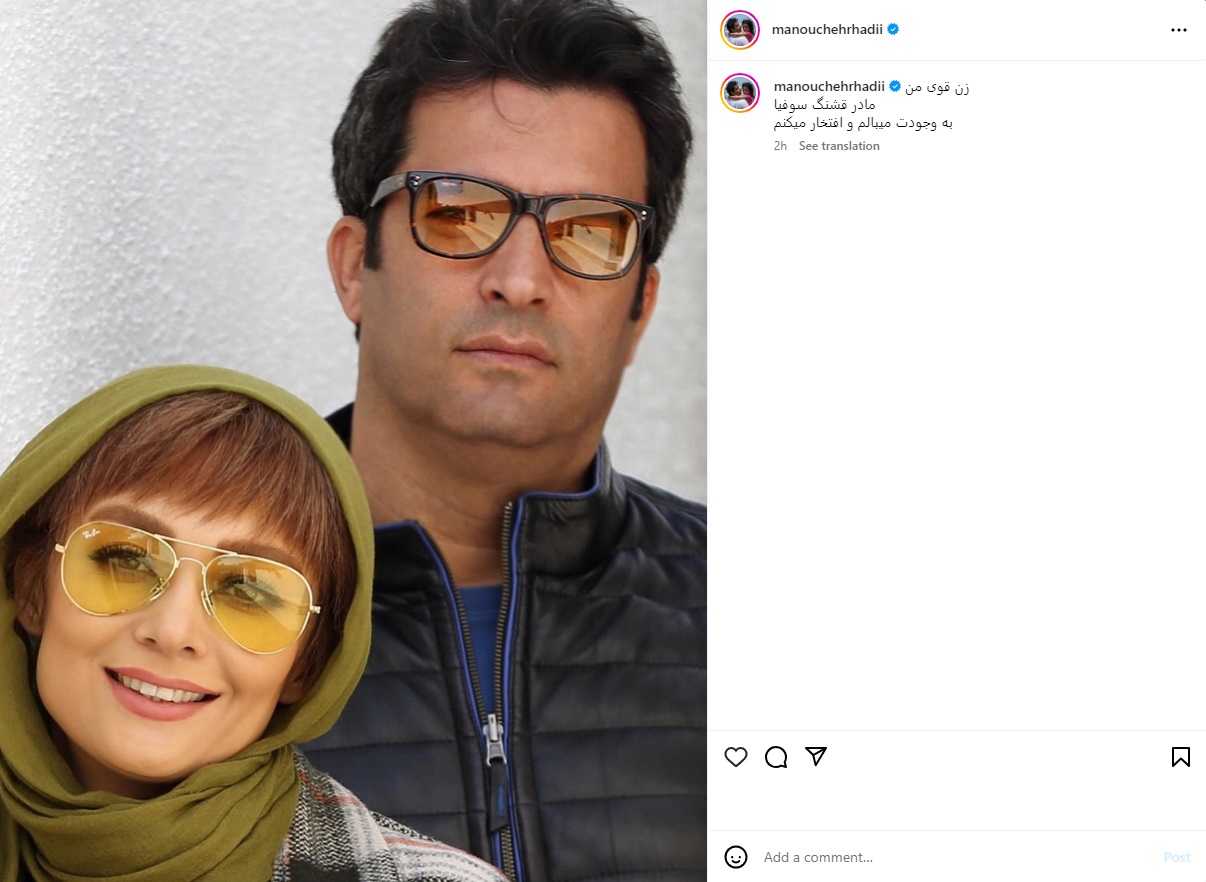 عکس| منوچهر هادی از یکتا ناصر طلاق گرفته است؟ | دیلی 3