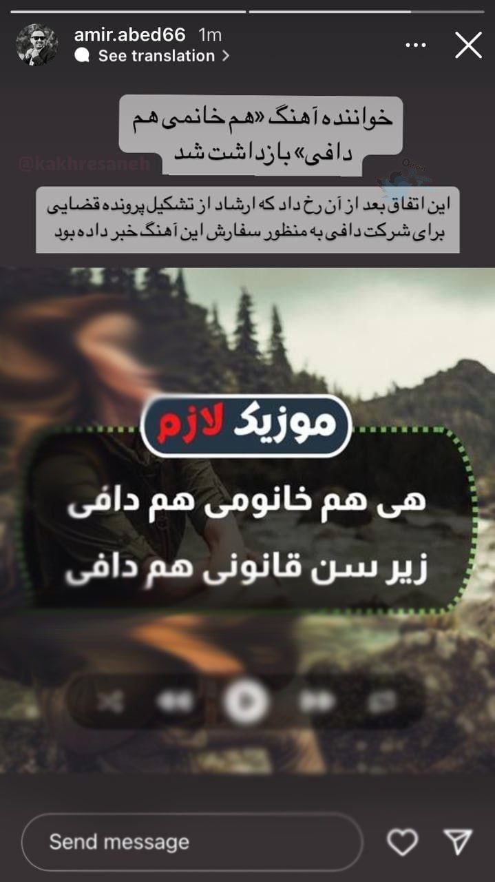 عکس| بازداشت خواننده آهنگ مبتذل «هم خانمی هم دافی» | دیلی 3