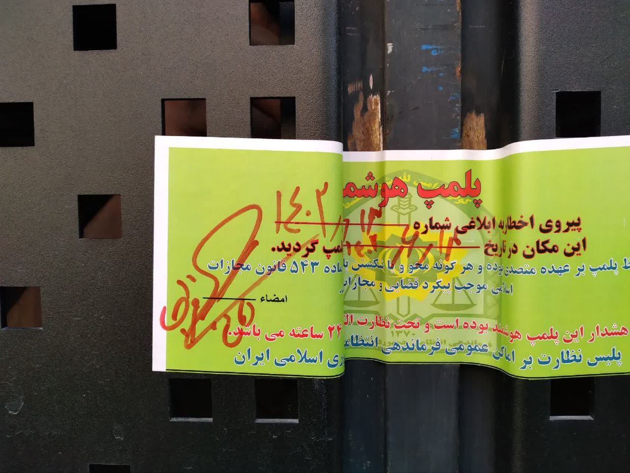 عکس| دافی پلمب شد | دیلی 3