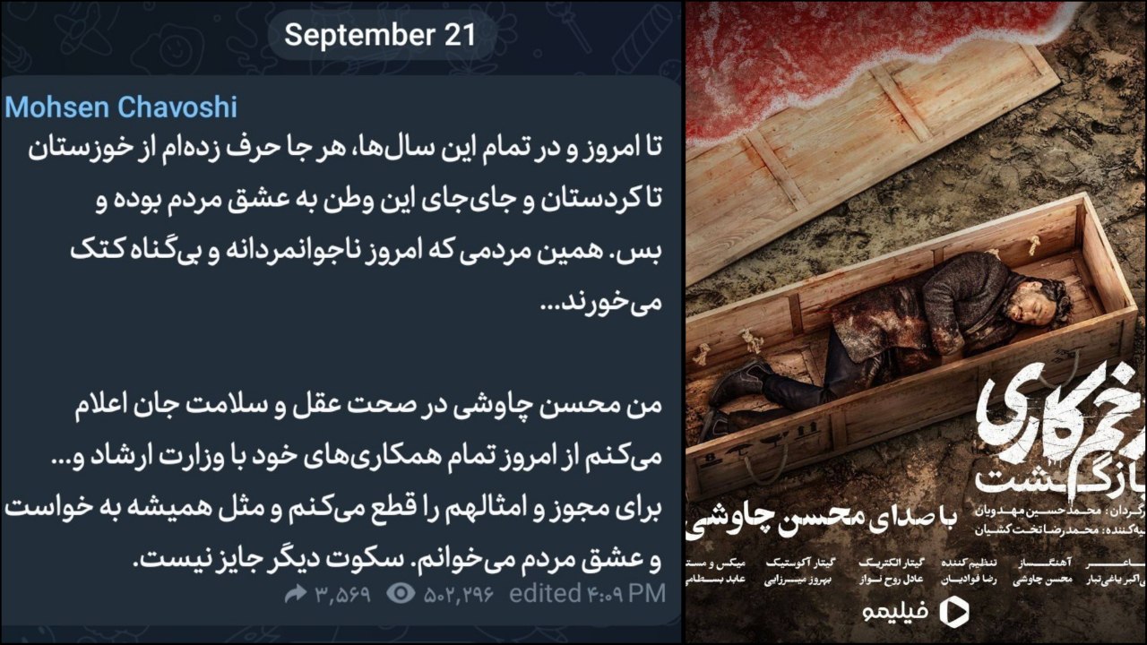 عکس| بازگشت محسن چاوشی با مجوز ارشاد عکس| بازگشت محسن چاوشی با مجوز ارشاد | دیلی 3
