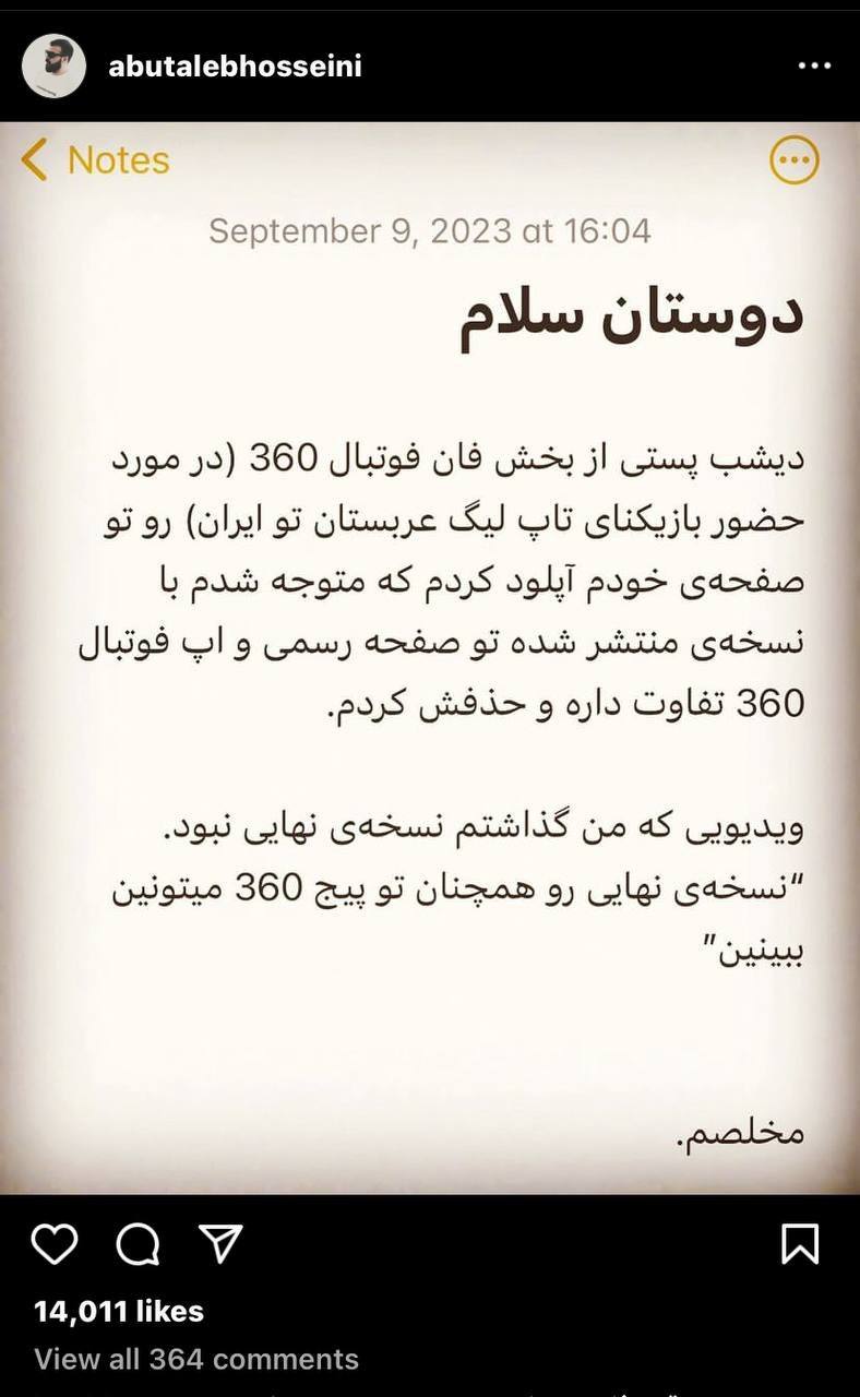 فیلم| توهین زشت برنامه عادل فردوسی پور به مهدی ترابی فیلم| توهین زشت برنامه عادل فردوسی پور به مهدی ترابی | دیلی 3