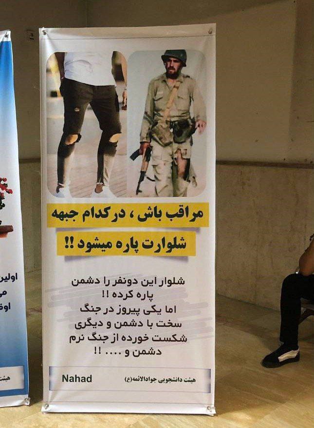 عکس| مراقب باش در کدام جبهه شلوارت پاره می شود! | دیلی 3