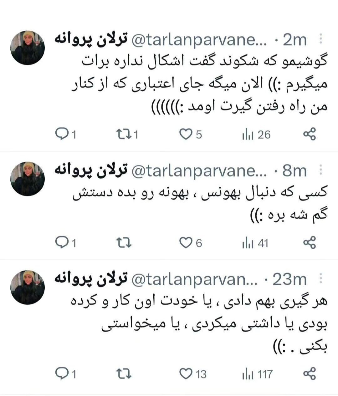 عکس| شروین حاجی پور ترلان پروانه را کتک زد؛ این بود شعار «زن زندگی آزادی»؟ | دیلی 3