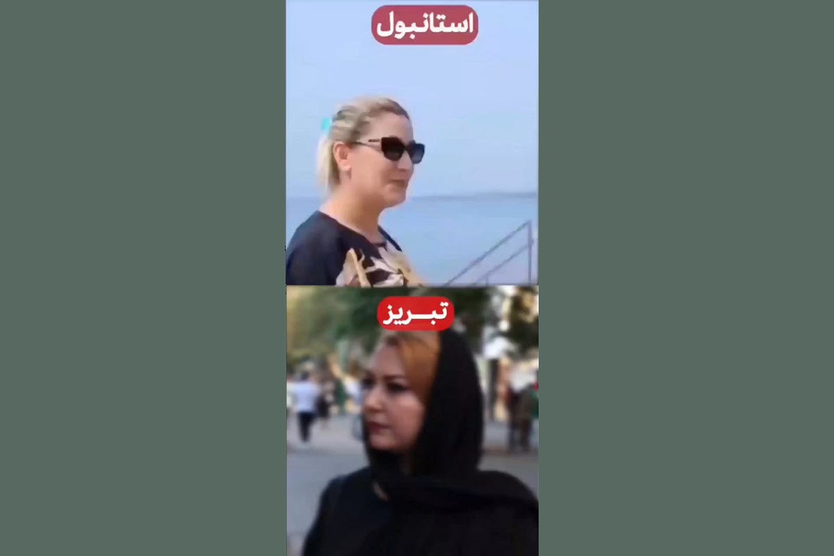 فیلم| یک سوال مشترک از زنان در استانبول و تبریز فیلم| یک سوال مشترک از زنان در استانبول و تبریز | دیلی 3