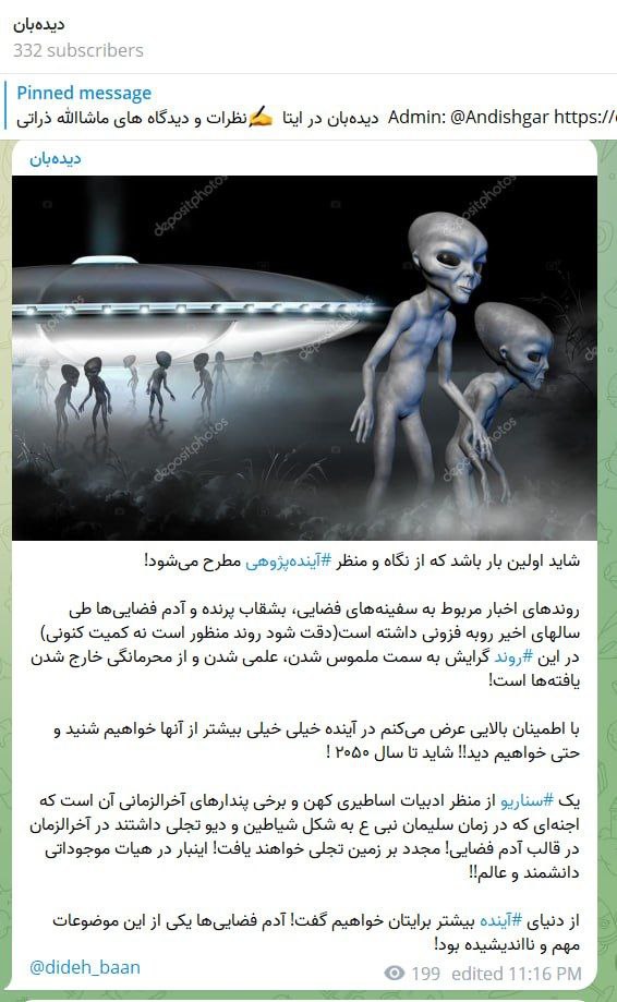 عکس| آدم فضایی ها همان اجنه هستند! | دیلی 3