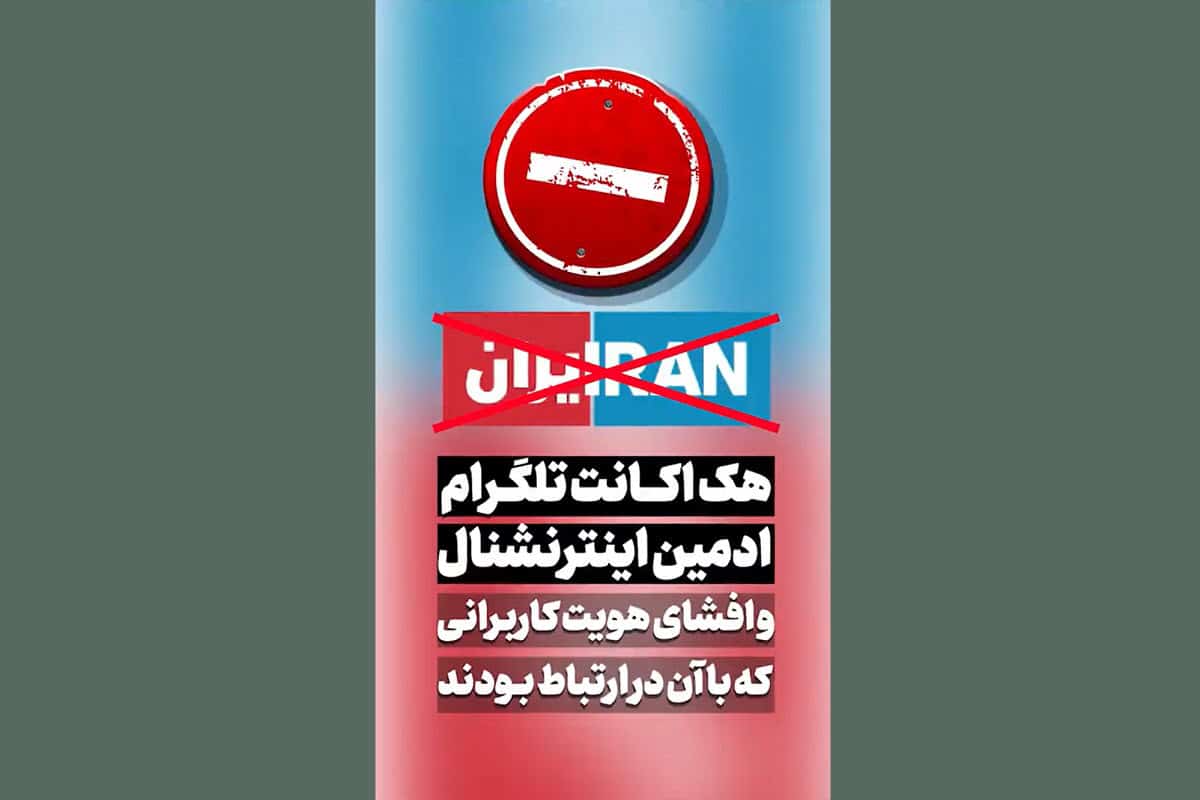 فیلم| هک شدن تلگرام ایران اینترنشنال؛ هویت فرستندگان اطلاعات لو رفت | دیلی 3