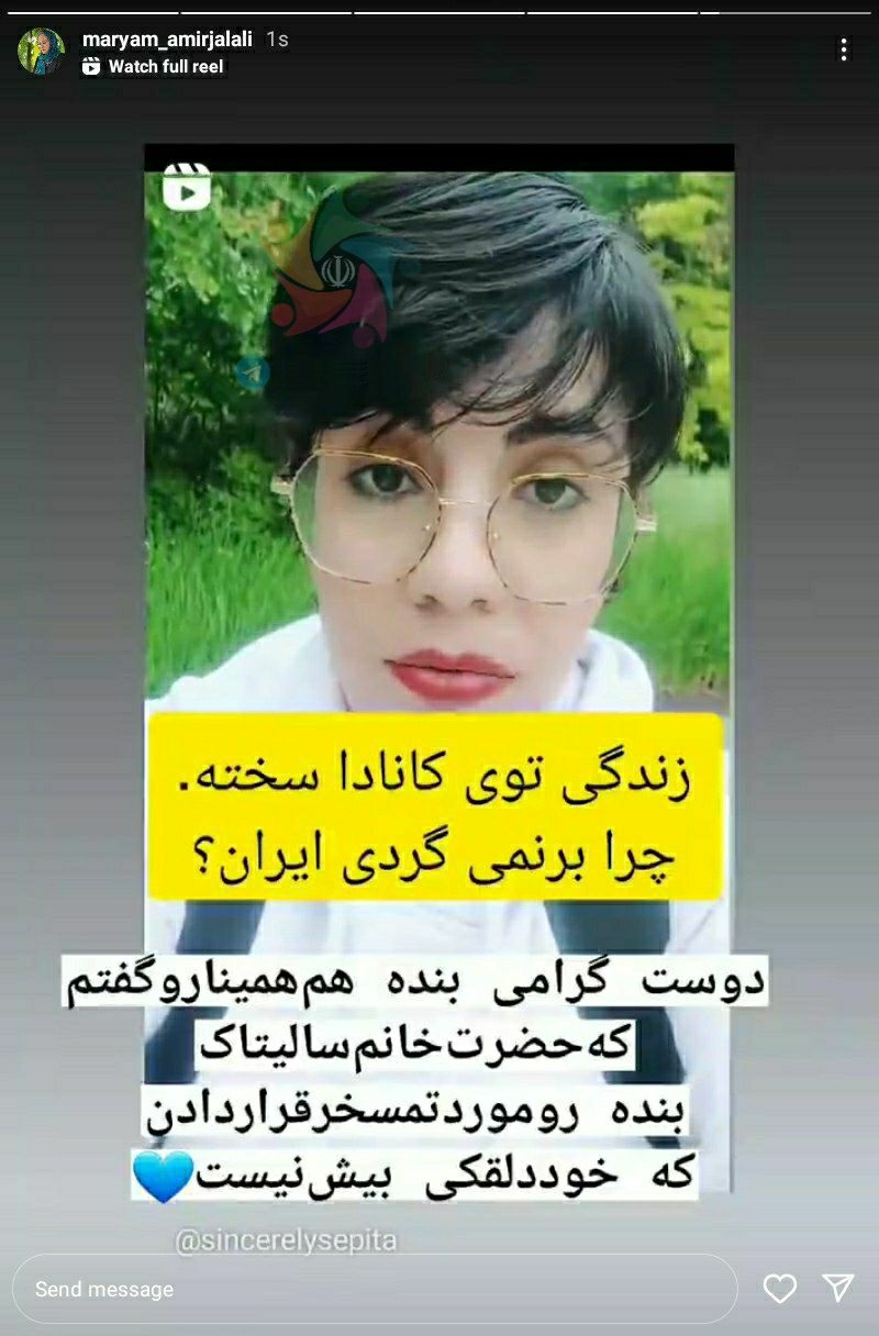 عکس| واکنش مریم امیرجلالی به حرکت زشت سالومه سیدنیا | دیلی 3