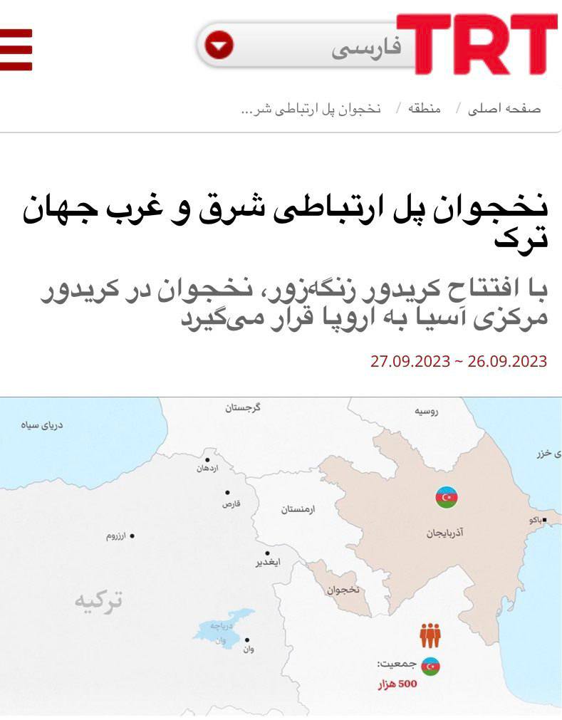 عکس| نقشه تجزیه آذربایجان ایران توسط ترکیه | دیلی 3