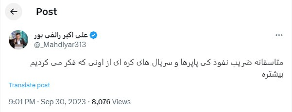 عکس| تیکه سنگین رائفی پور به همسر رئیسی با چاشنی بی تی اس | دیلی 3