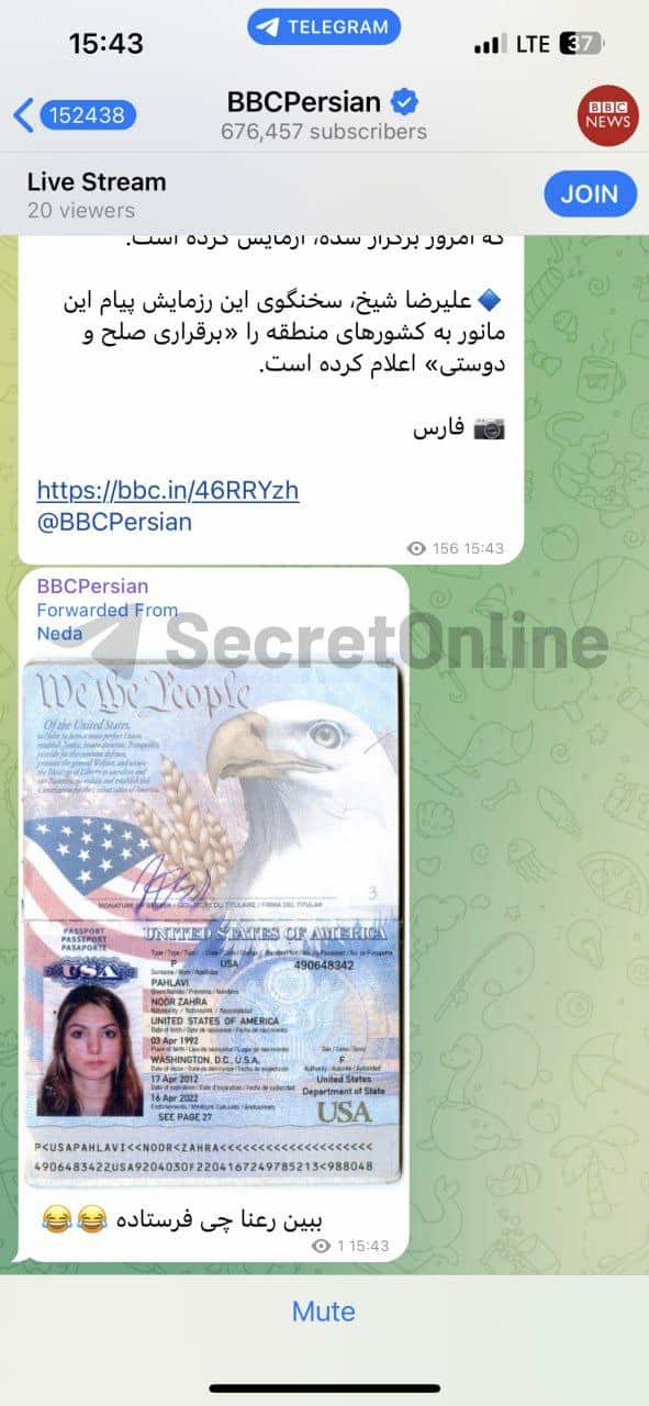 عکس| ببین رعنا چی فرستاده!؟ | دیلی 3