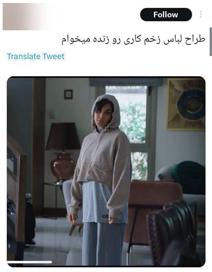 عکس| تبلیغ پوشش نامتعارف در سریال زخم کاری | دیلی 3