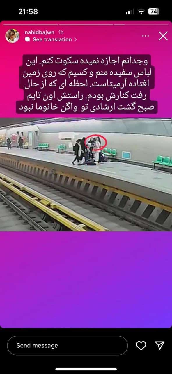 عکس| استوری یکی از حاضران در صحنه بیهوش شدن آرمیتا گراوند؛ وجدانم اجازه نمیده سکوت کنم… | دیلی 3