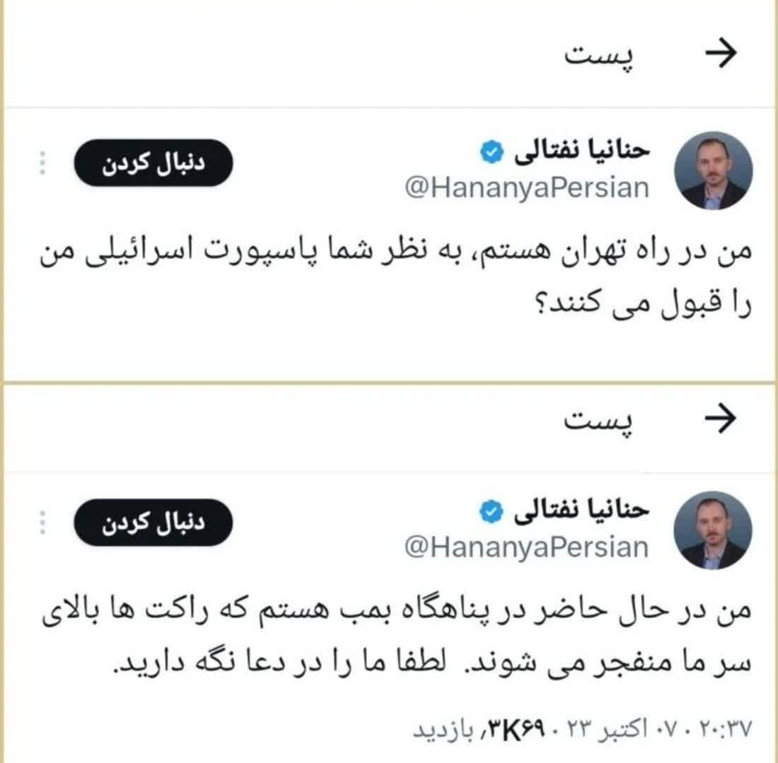 عکس| عاقبت گنده گویی علیه ایران | دیلی 3