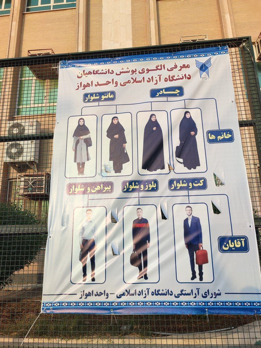 عکس| ارائه ایده استایل دانشجویی توسط دانشگاه آزاد عکس| ارائه ایده استایل دانشجویی توسط دانشگاه آزاد | دیلی 3