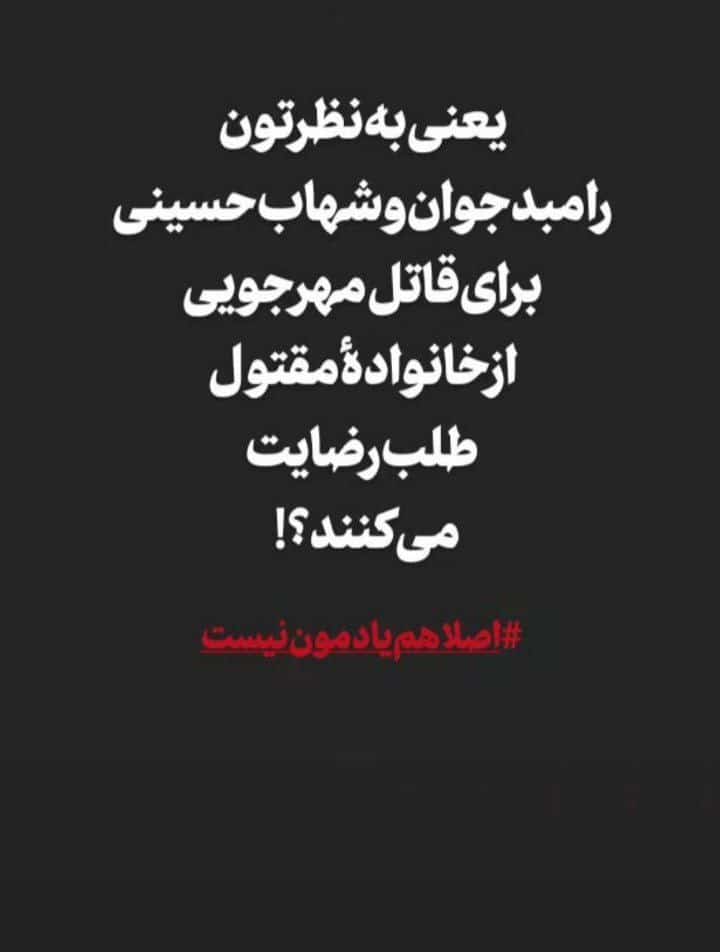 عکس| شهاب حسینی و رامبد جوان برای قاتل مهرجویی از خانواده مقتول رضایت می گیرند؟ عکس| شهاب حسینی و رامبد جوان برای قاتل مهرجویی از خانواده مقتول رضایت می گیرند؟ | دیلی 3