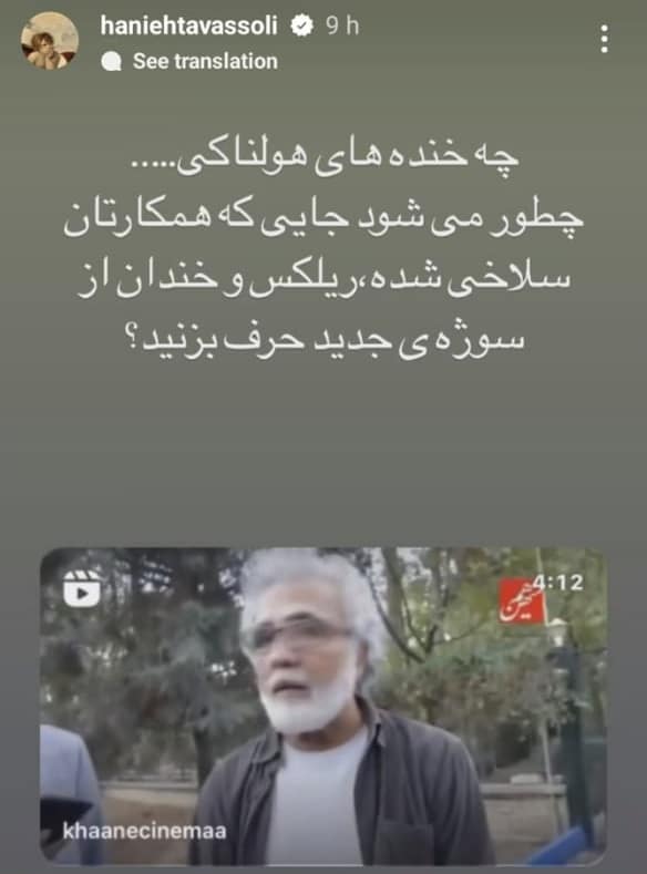 عکس| واکنش تند هانیه توسلی به خنده بهروز افخمی مقابل خانه داریوش مهرجویی | دیلی 3