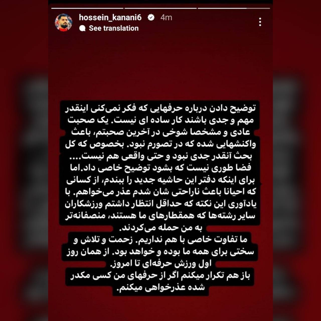 عکس| واکنش کنعانی زادگان به حواشی ماشین 100 میلیاردی | دیلی 3