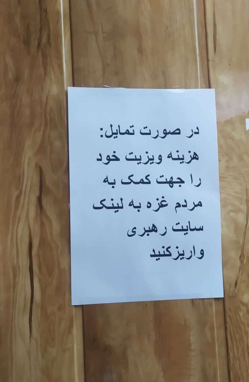 عکس| اقدام تحسین برانگیز پزشک زنجانی | دیلی 3