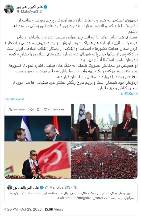 عکس| حمله تند رائفی پور به اردوغان | دیلی 3