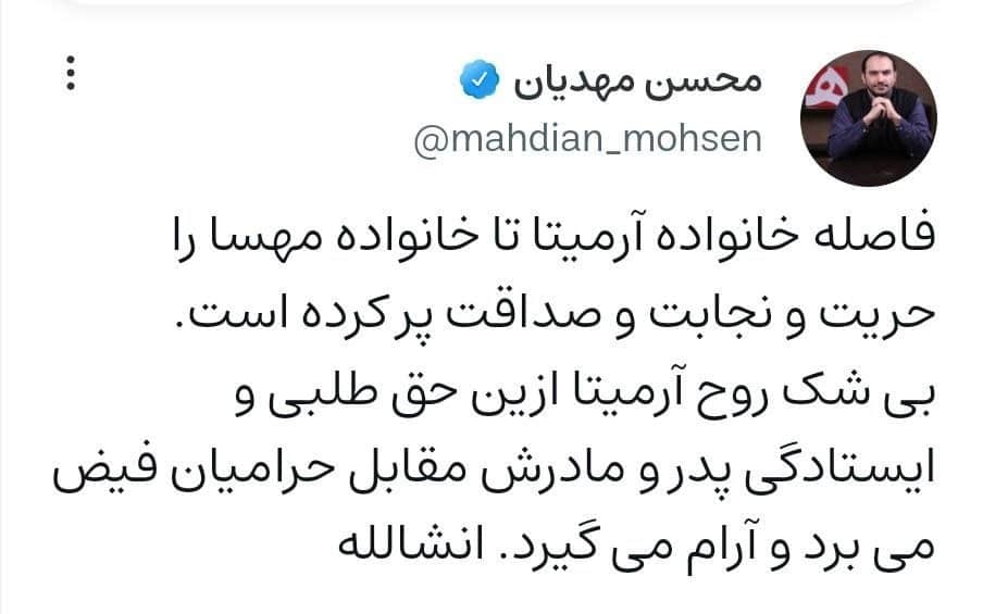 عکس| فرق خانواده آرمیتا گراوند با مهسا امینی عکس| فرق خانواده آرمیتا گراوند با مهسا امینی | دیلی 3