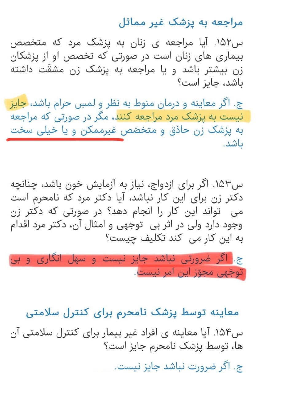 عکس| ترویج بی حیایی توسط فیزیوتراپیست های قلنج شکن! | دیلی 3