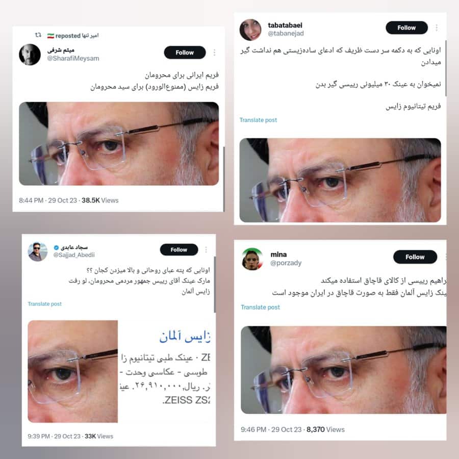 عکس| جنجال مجازی بر سر عینک رئیسی عکس| جنجال مجازی بر سر عینک رئیسی | دیلی 3